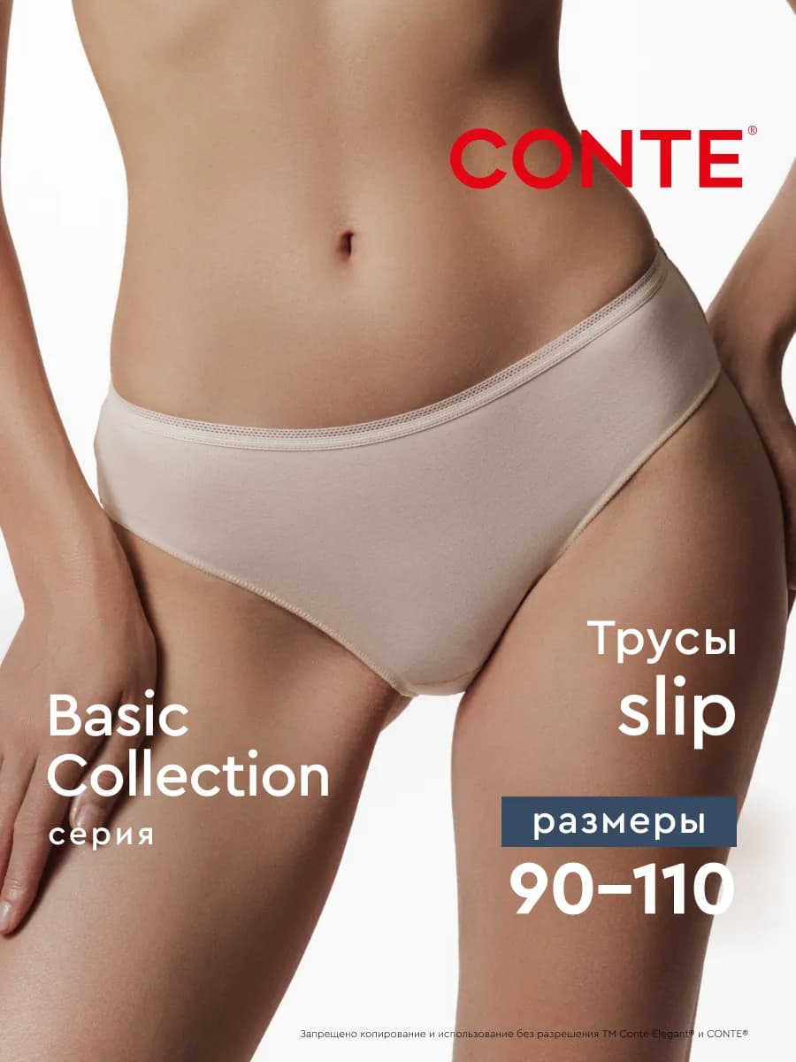 Трусы хлопок BASIC COLLECTION