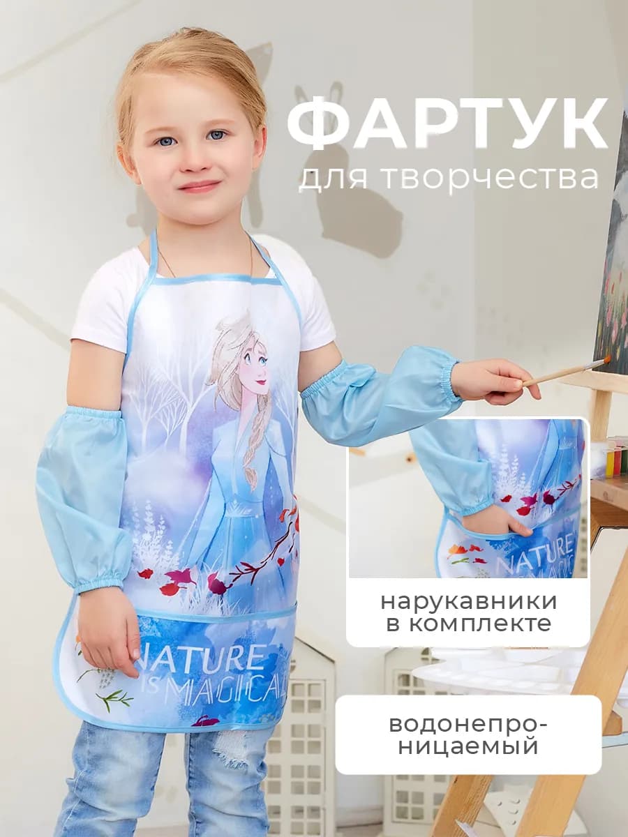 Фартук детский Холодное сердце для творч