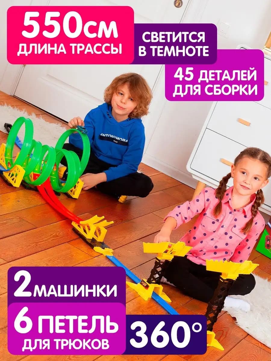 Игровой набор автотрек большой комплекс