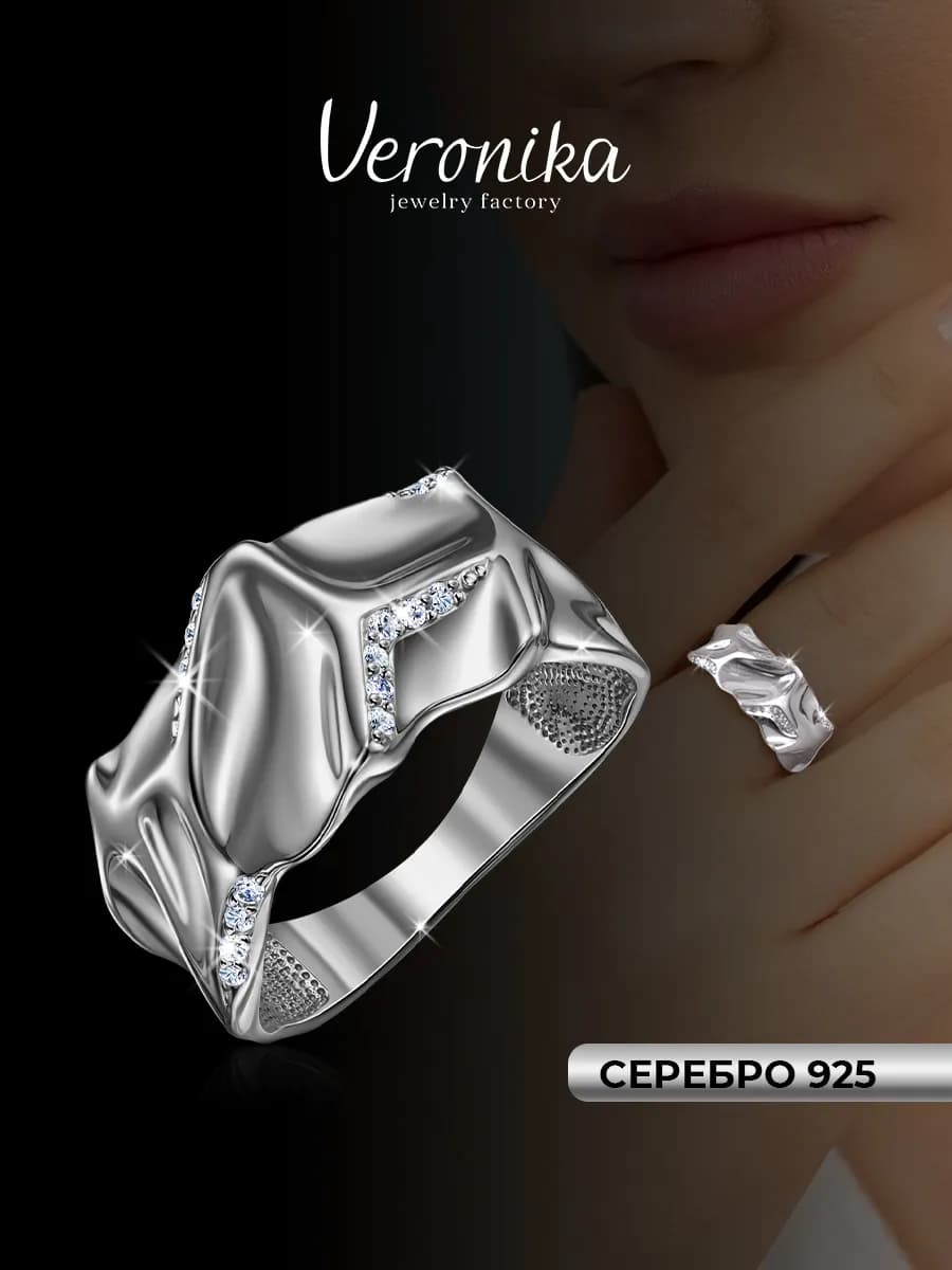 Кольцо обручальное серебро 925 пробы широкое мятый металл