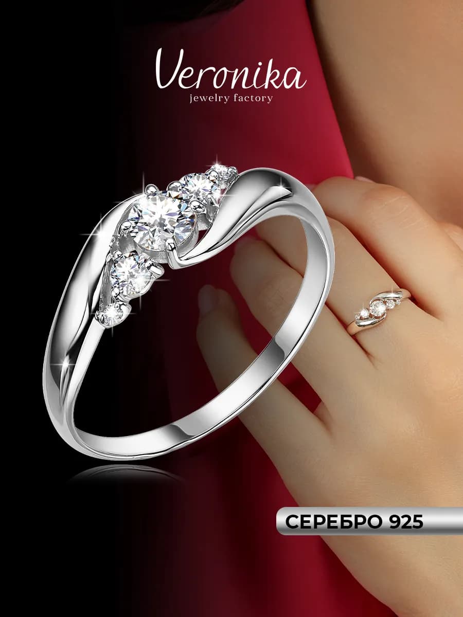 Кольцо серебро 925 пробы помолвочное с фианитами - фото 1