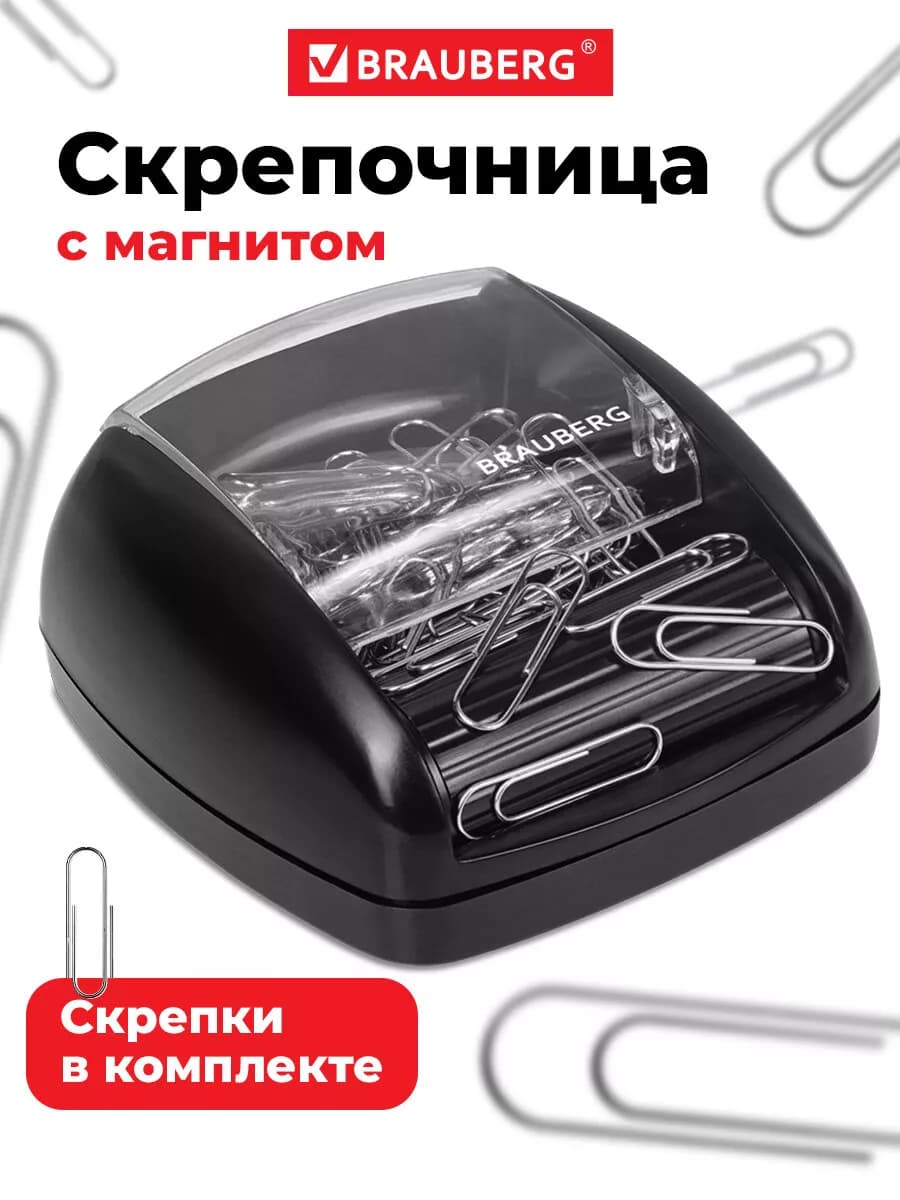 Скрепочница с 30 скрепками - фото 1