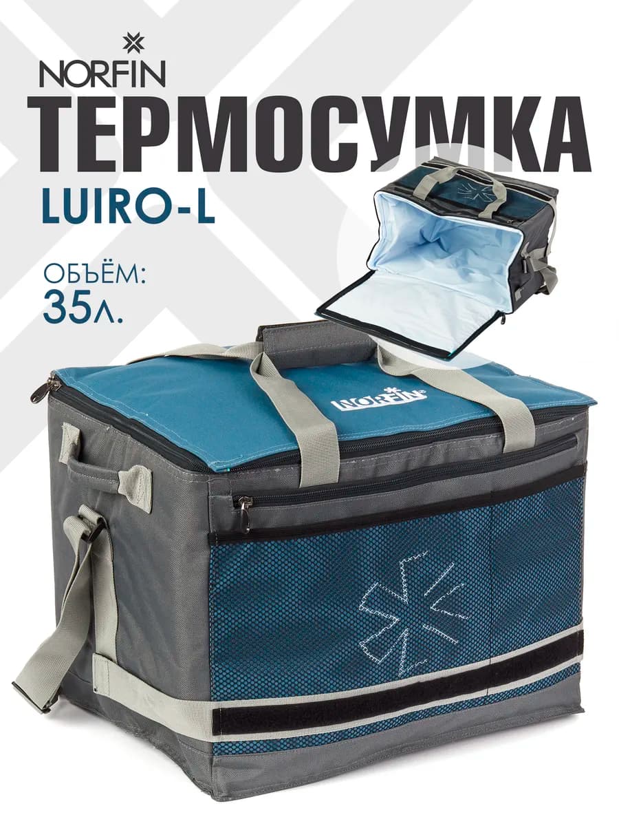 Термосумка LUIRO-L