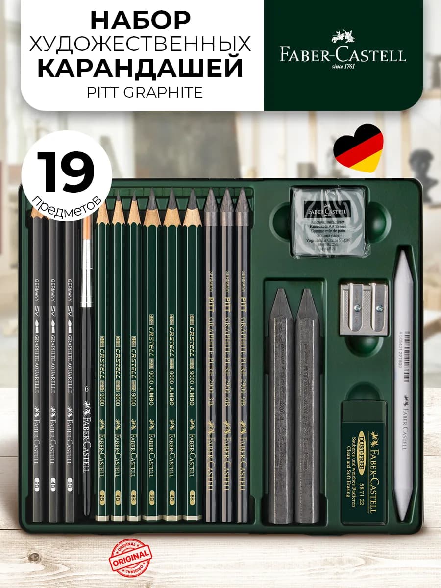 Профессиональные карандаши для рисования Pitt Graphite
