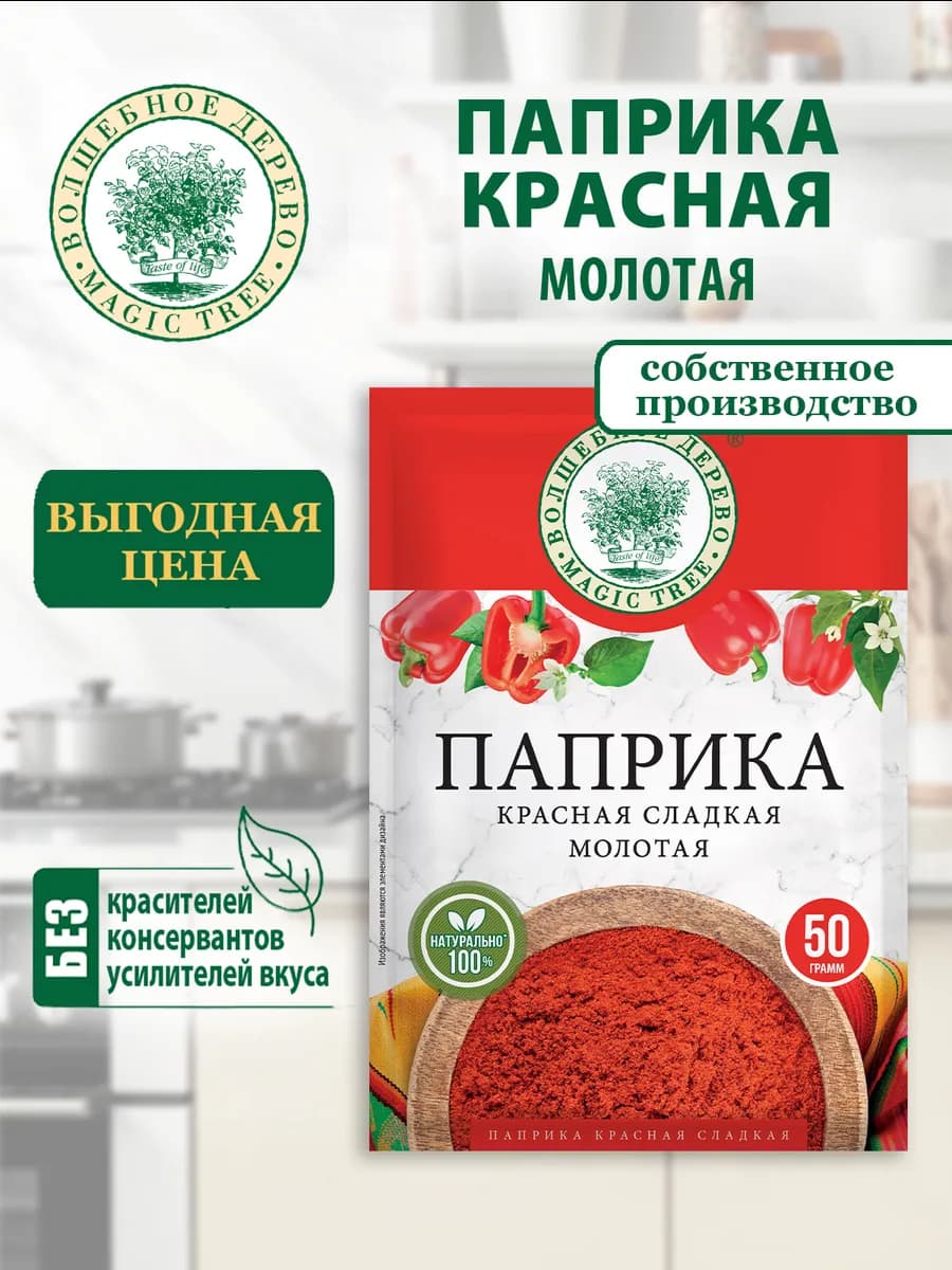 Паприка красная молотая 50г