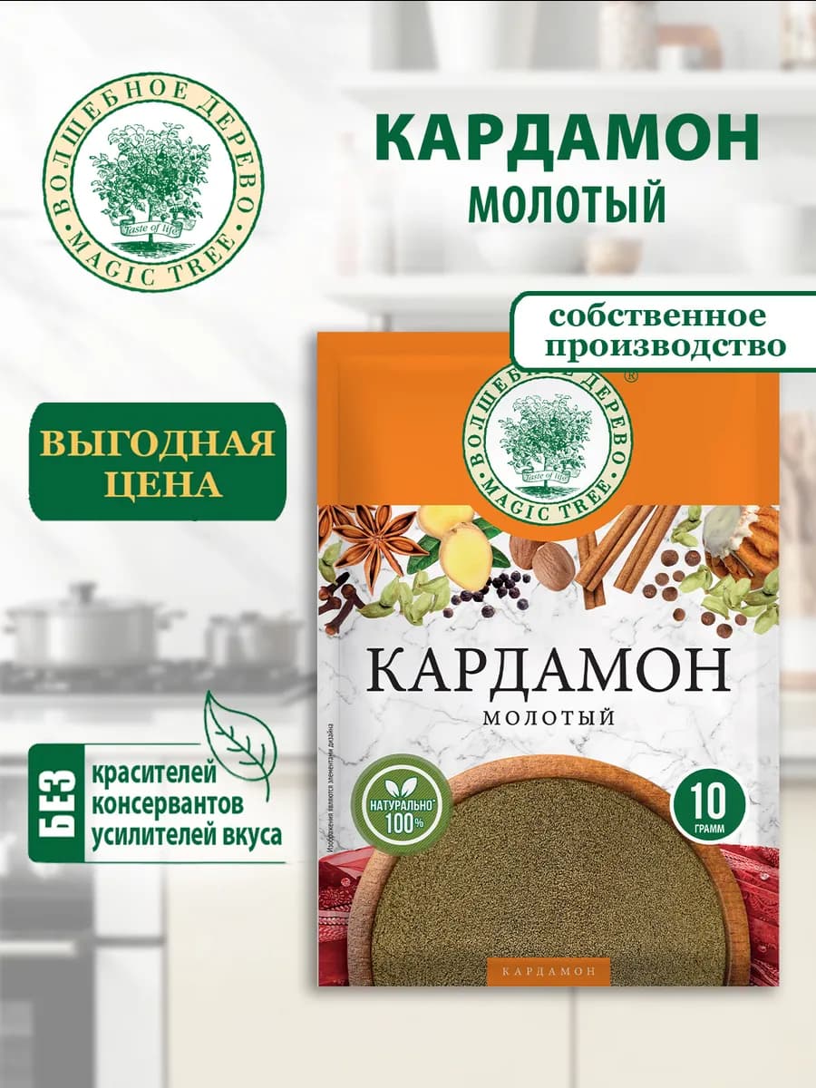 Кардамон молотый 10г