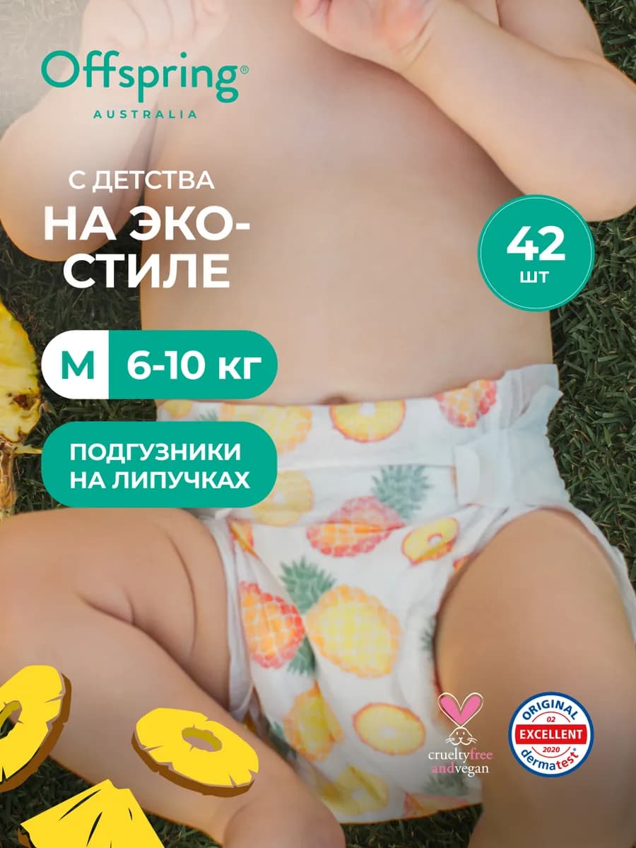 Подгузники детские Эко M 6-10 кг 42 шт цвет Ананасы