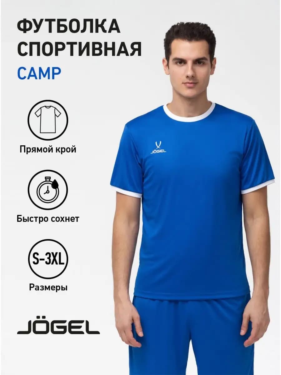 Спортивная футболка Camp для тренировок