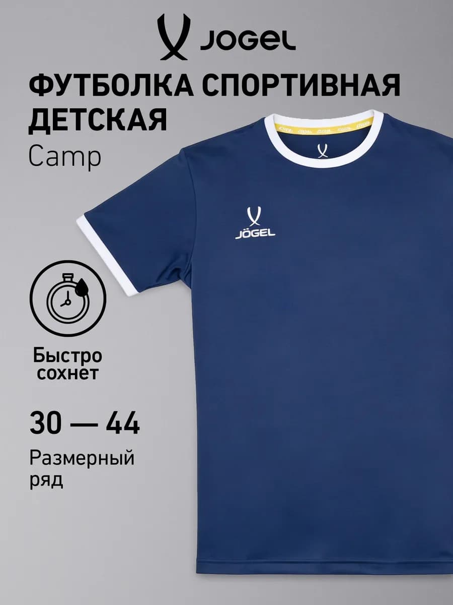 Футболка спортивная детская