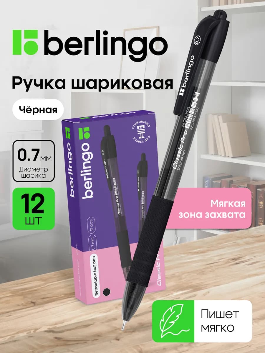Ручки шариковые автоматические черные, набор 12 штук