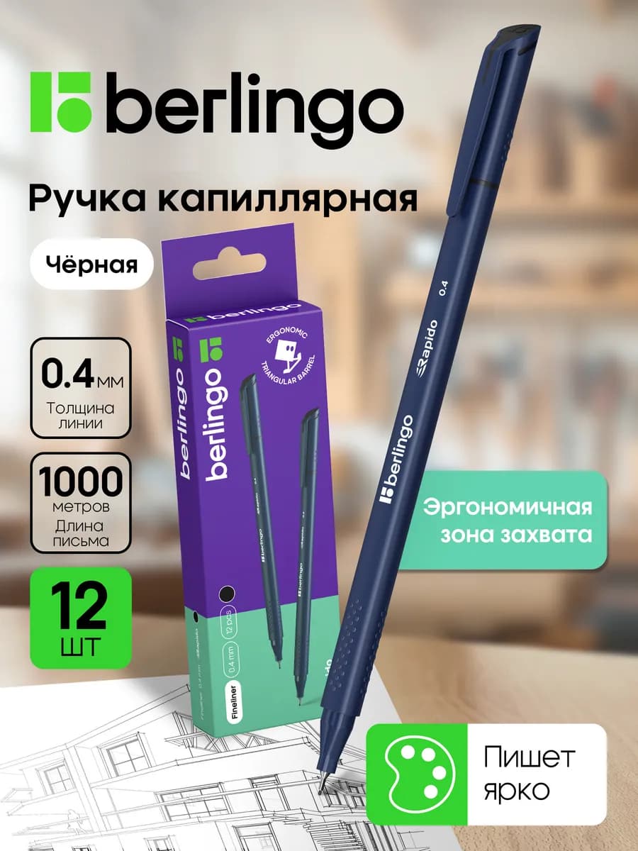 Капиллярные ручки черные, линеры для рисования, набор 12 шт