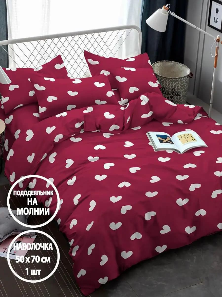 Постельное белье 1.5 спальное на молнии, наволочка 50х70 1шт