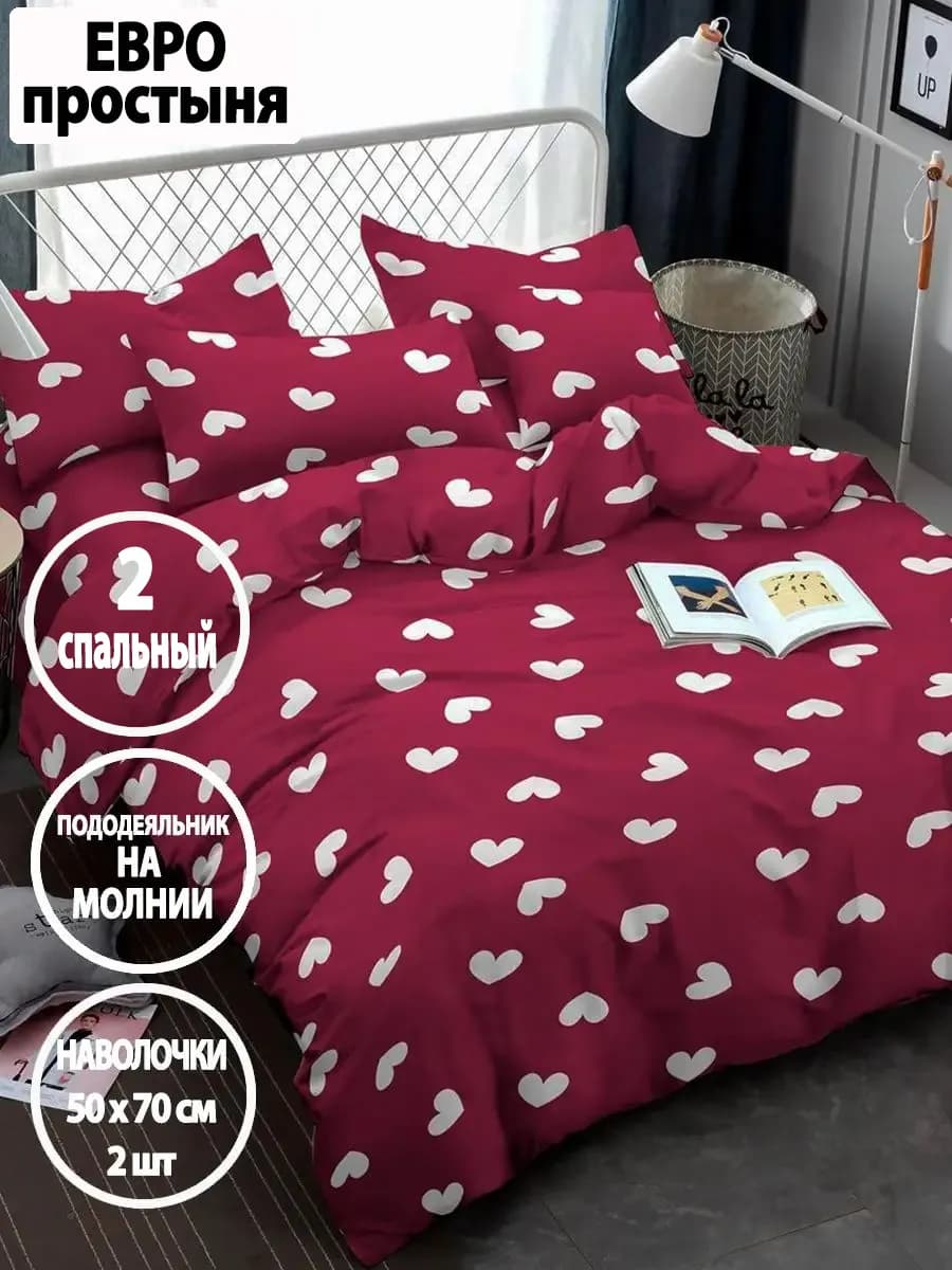 Постельное белье, 2-спальное, наволочки 50х70см, на молнии