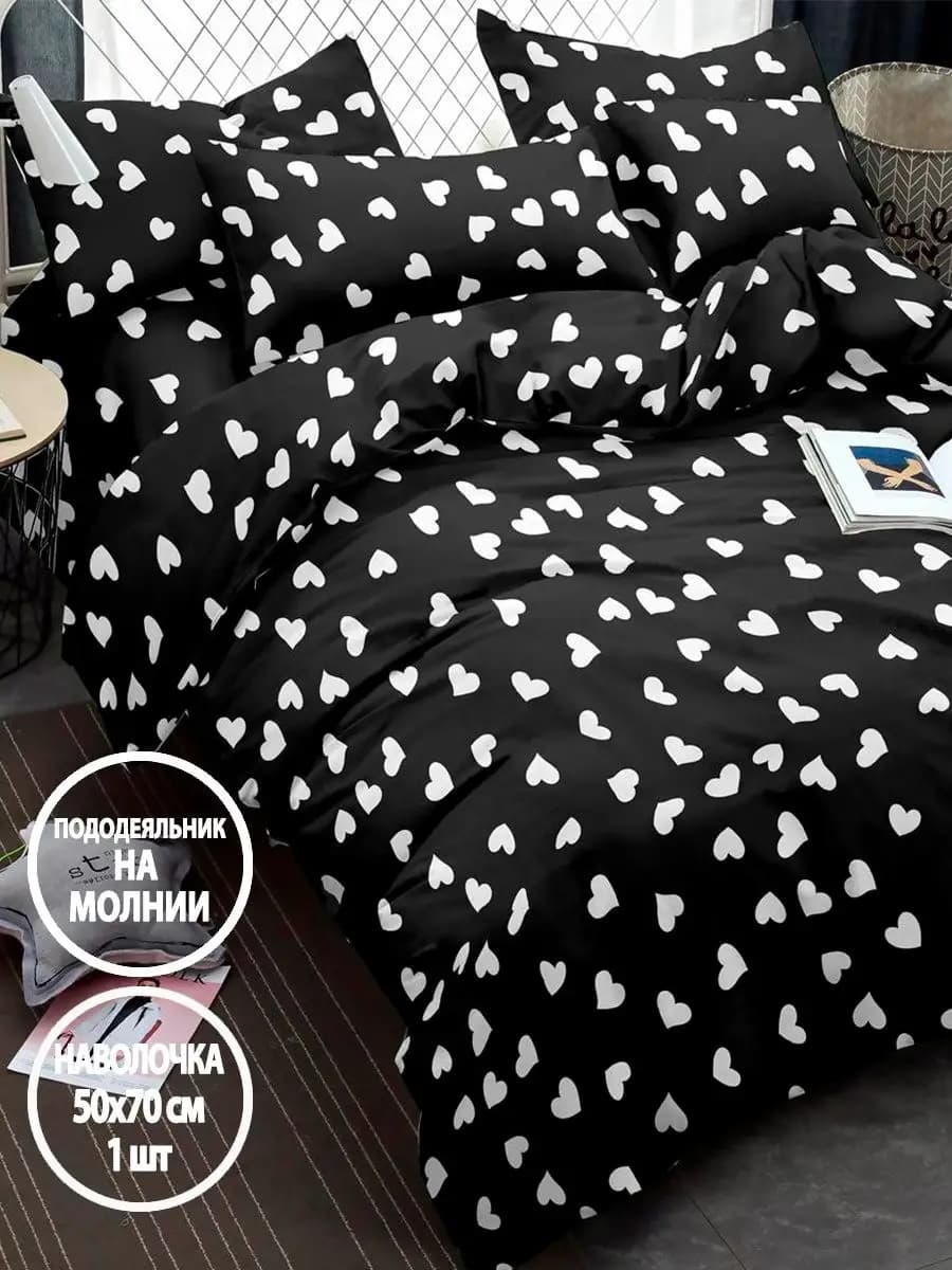 Постельное белье 1.5 спальное на молнии, наволочка 50х70 1шт