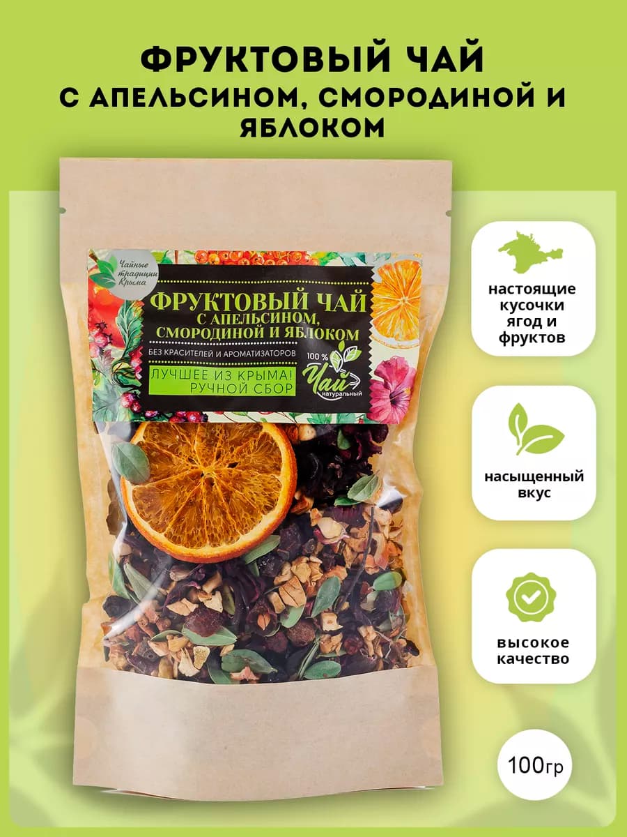 Фруктовый чай с ягодами для иммунитета