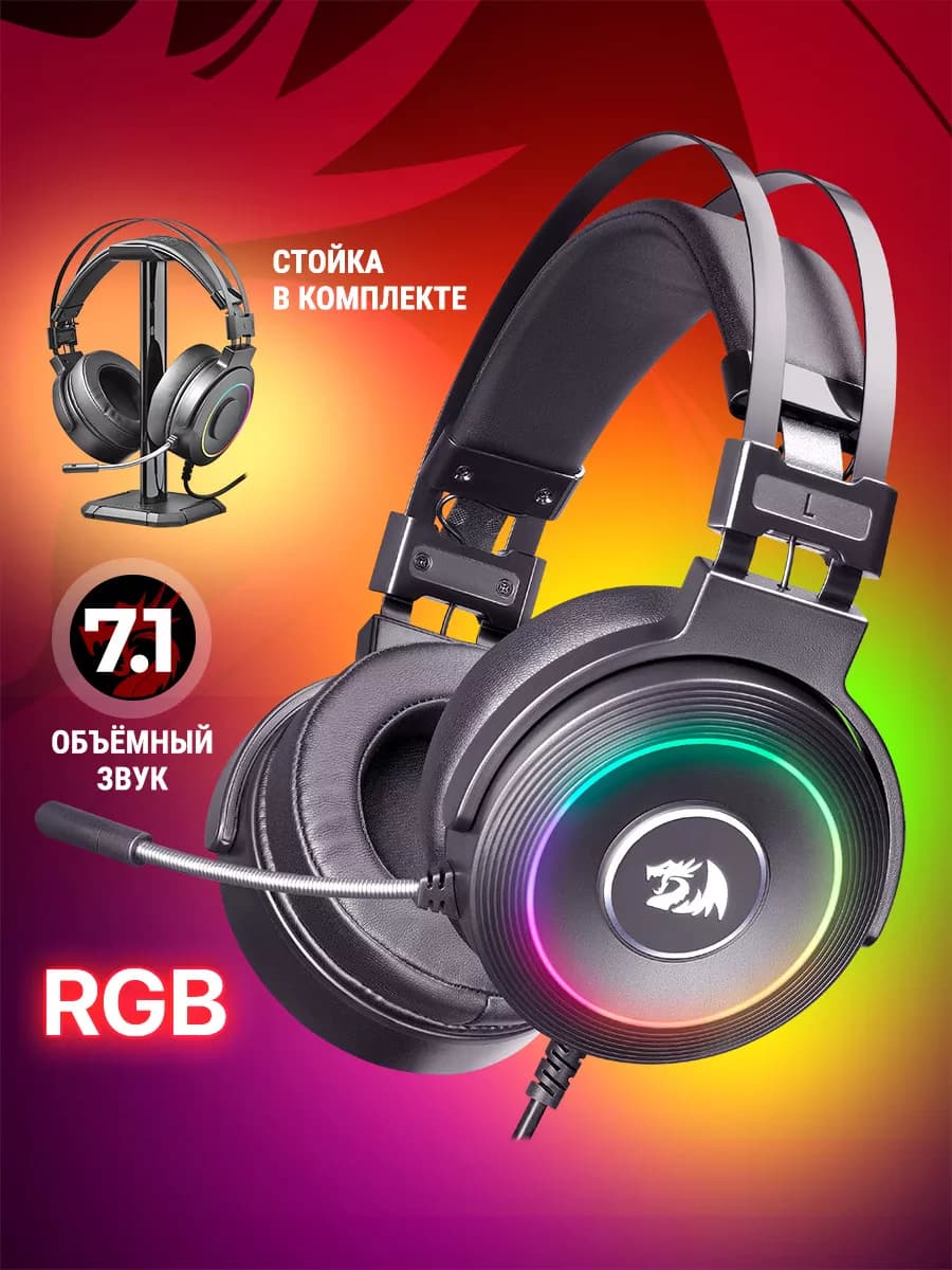 Игровые наушники проводные с микрофоном Lamia2ч