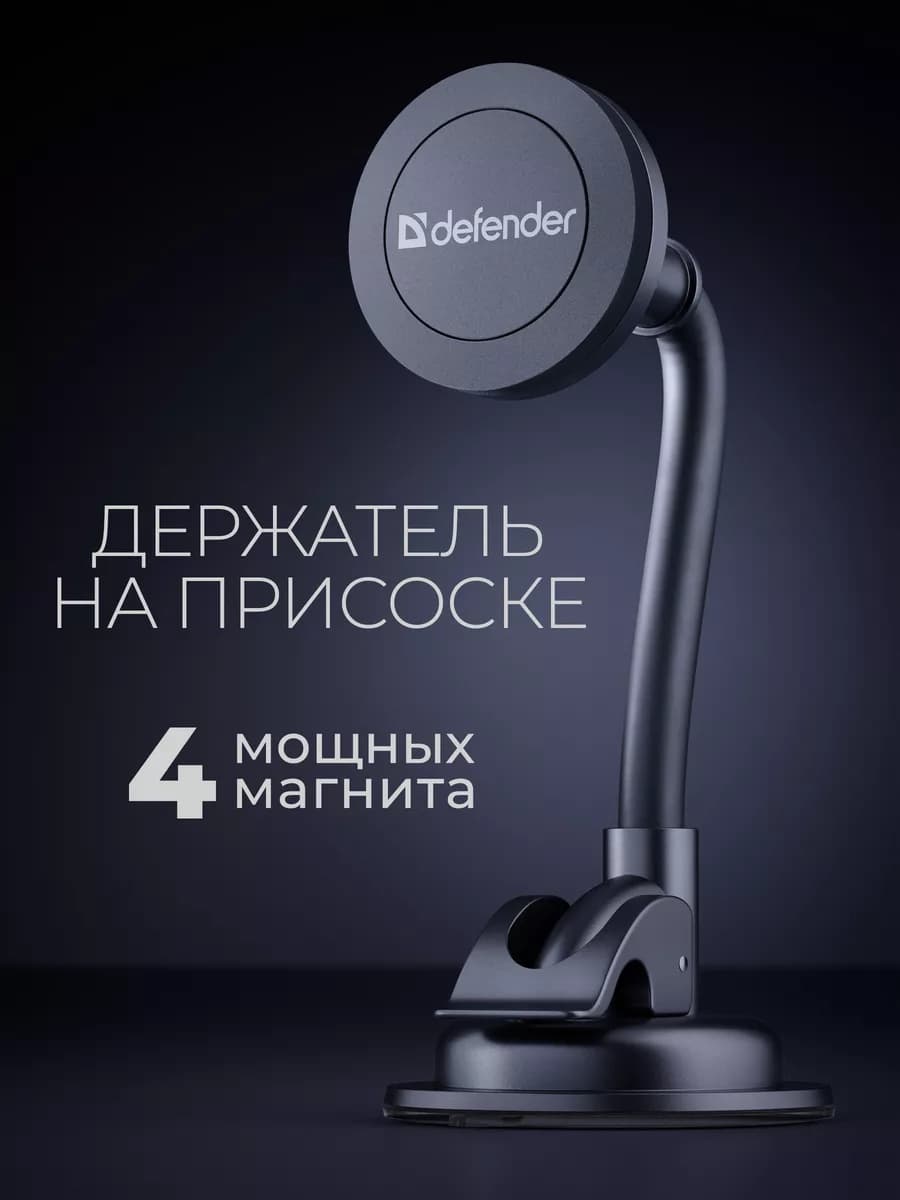 Держатель для телефона в машину магнитный