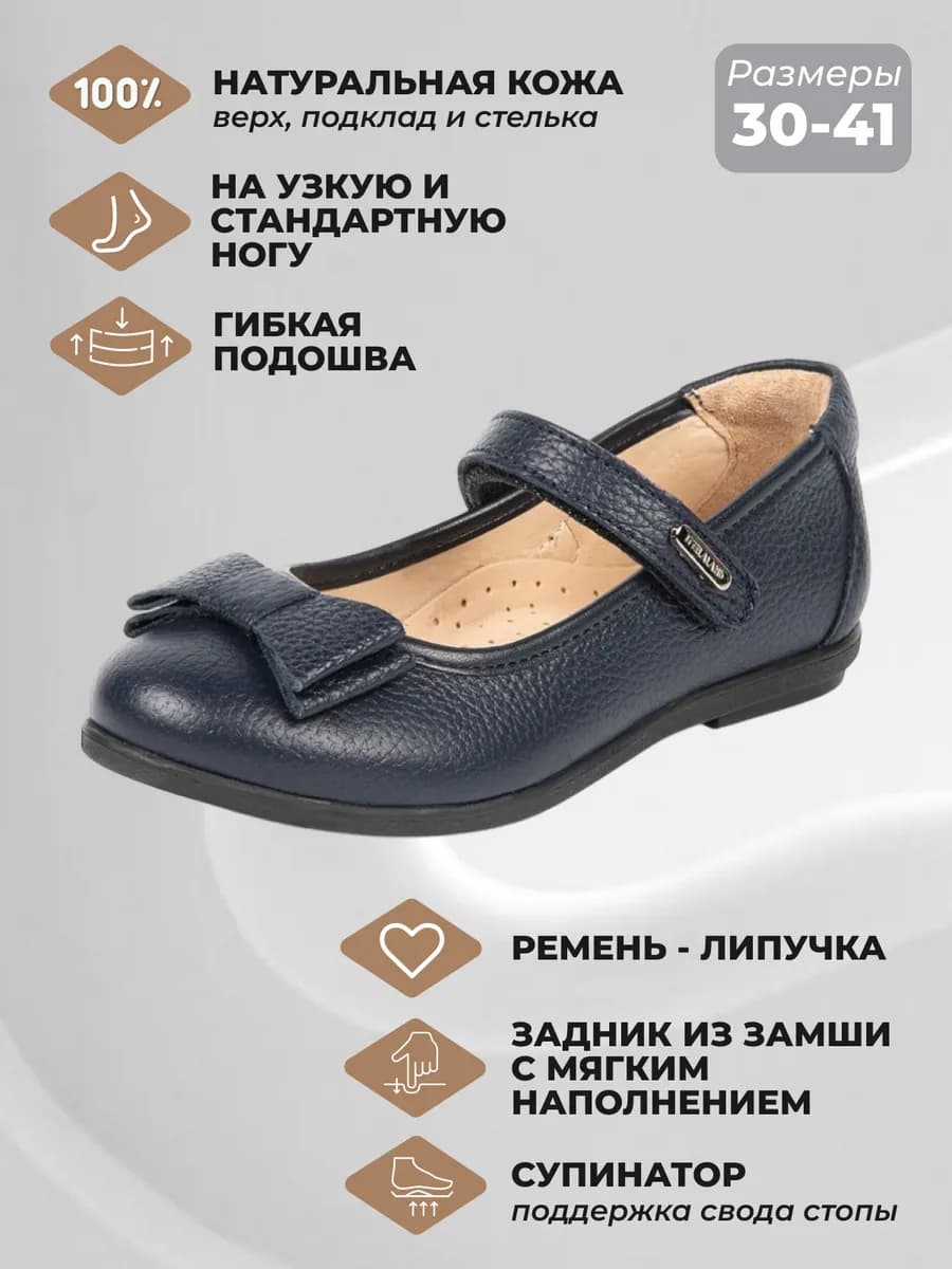 Школьные туфли кожаные сменка для подростка