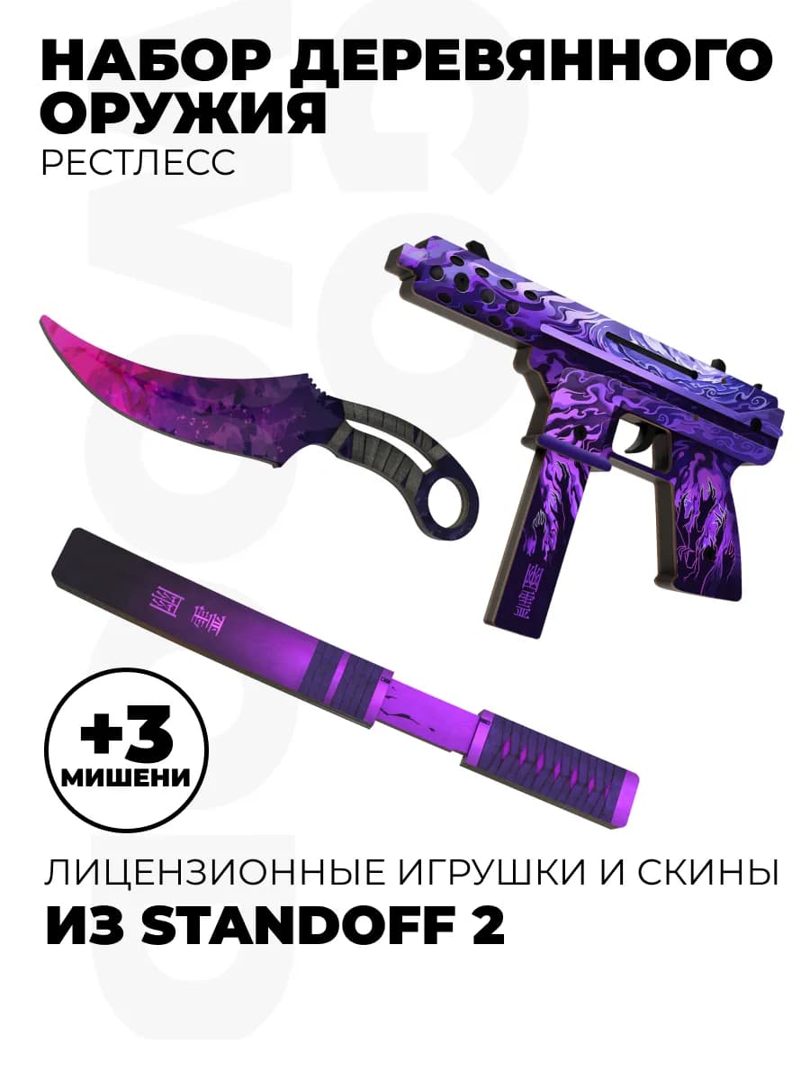 Детский деревянный пистолет и ножи Танто Фанг Standoff 2 - фото 1