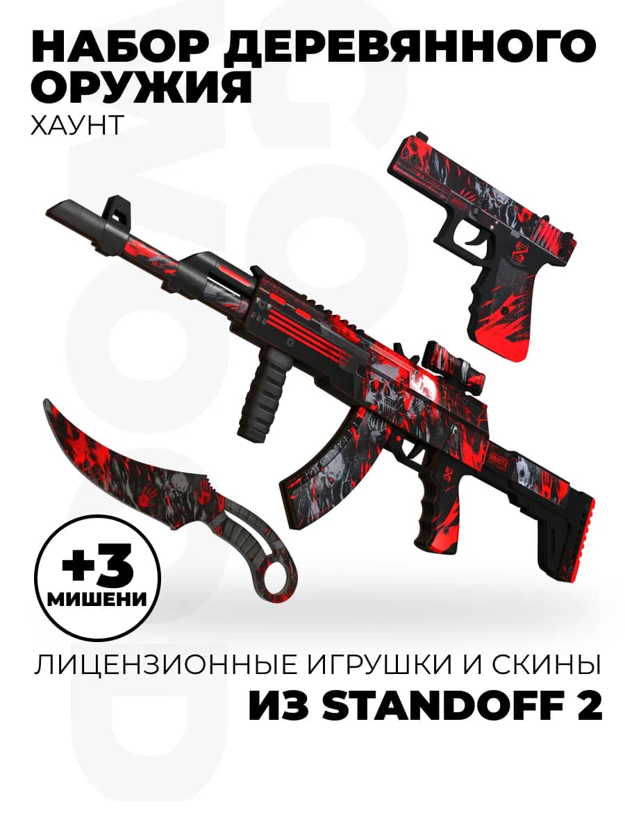 Детский деревянный автомат АКР 12 пистолет и нож Standoff 2 - фото 1