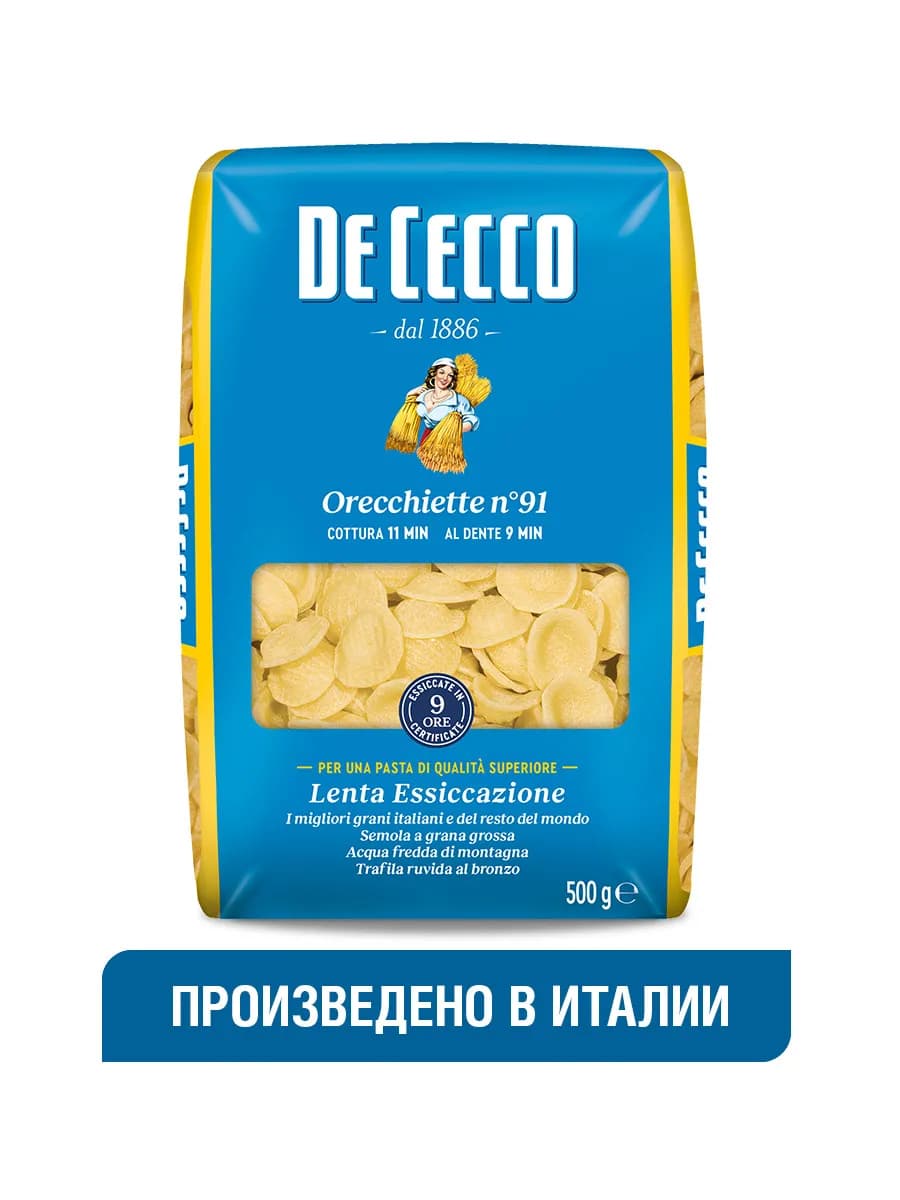 Макароны из твердых сортов Ореккьетте паста, 500 г