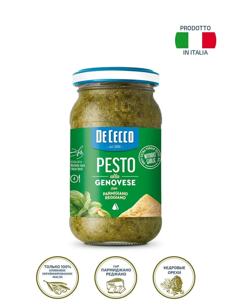 Соус Песто Классический Италия, Pesto, 190 г - фото 1