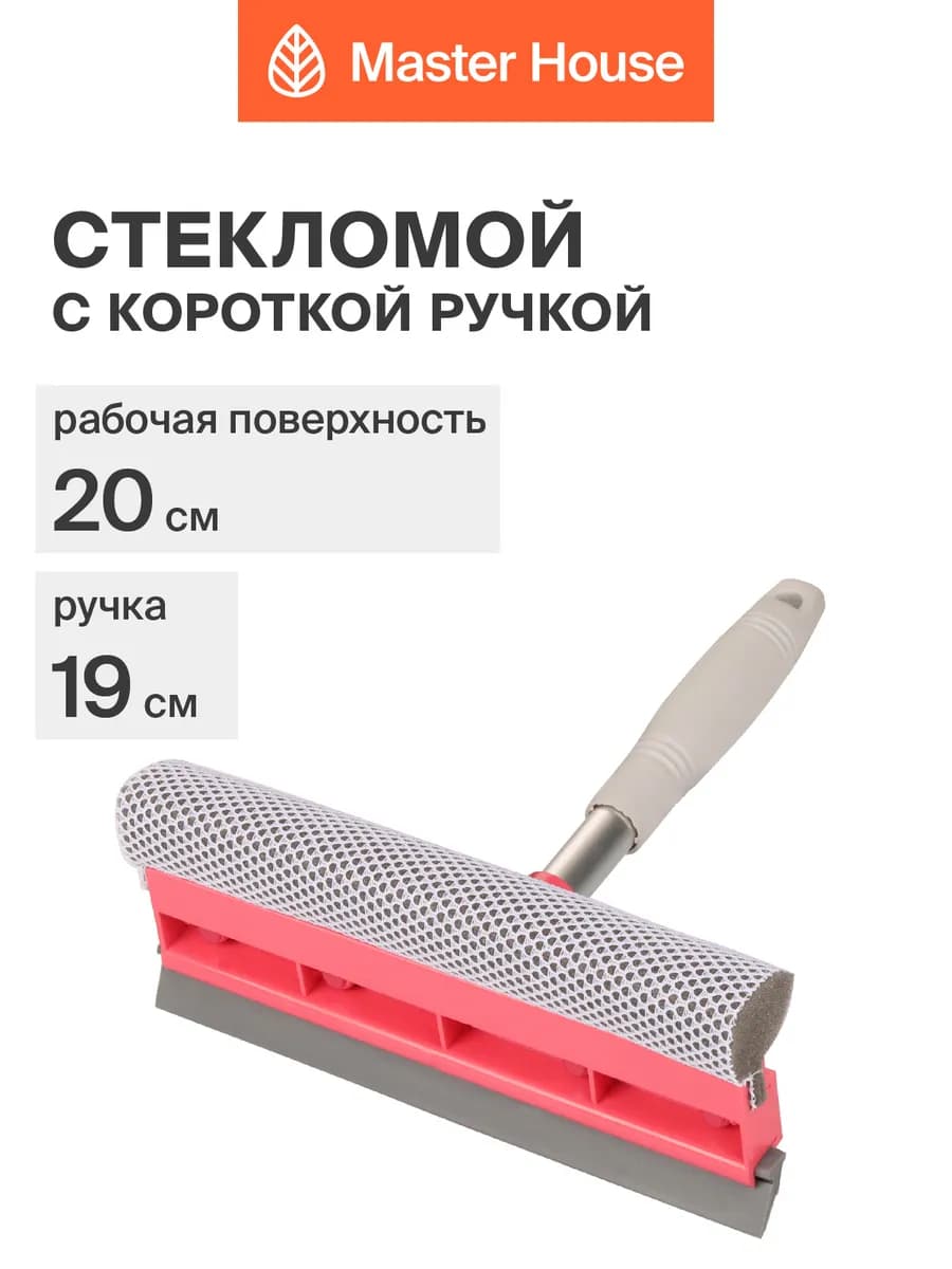 Щетка для мытья окон с короткой ручкой Гарри - фото 1