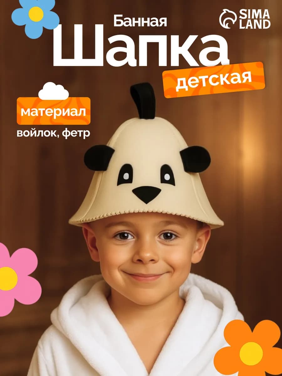 Детская шапка для бани и сауны