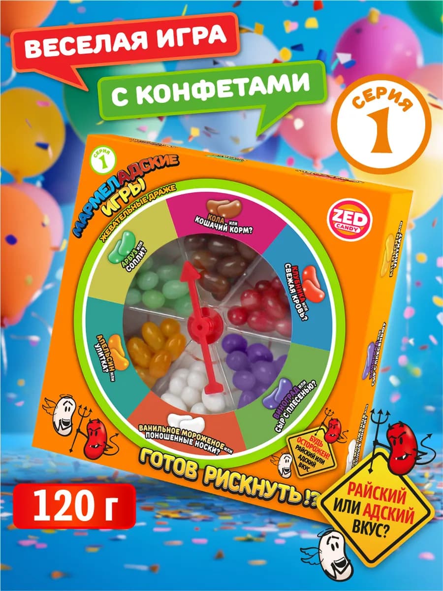Мармеладские игры необычные конфеты с приколом