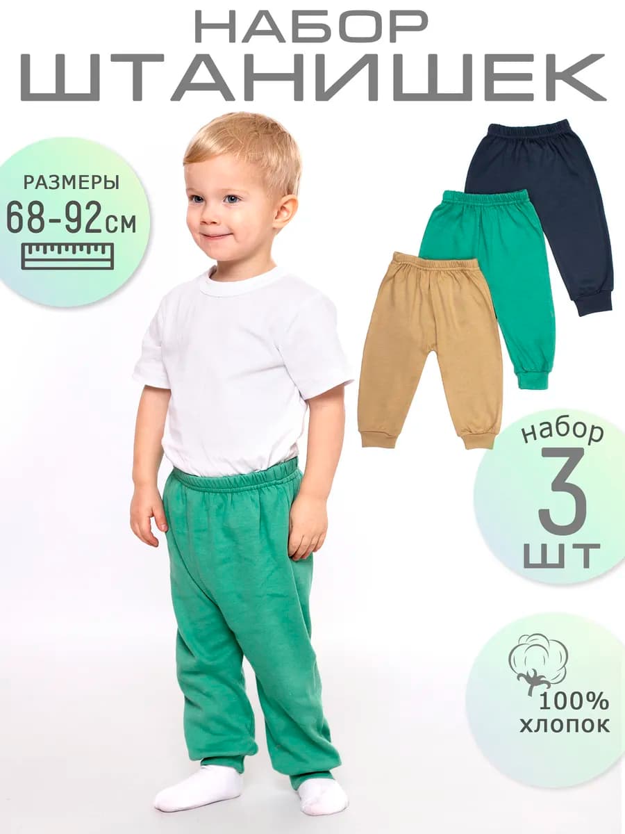 Ползунки для новорожденных штанишки для малышей 3 шт