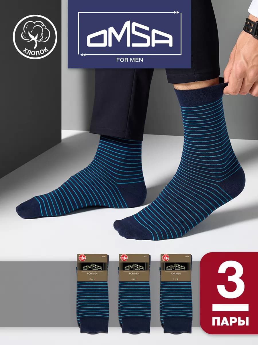 Носки высокие с рисунком из хлопка набор 3 пары