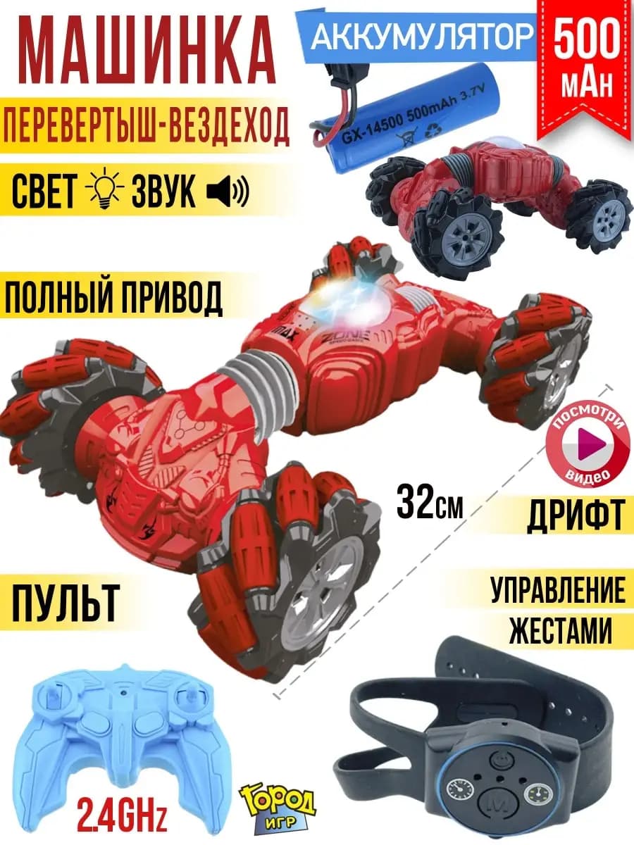 Машинка радиоуправляемая для Дрифта