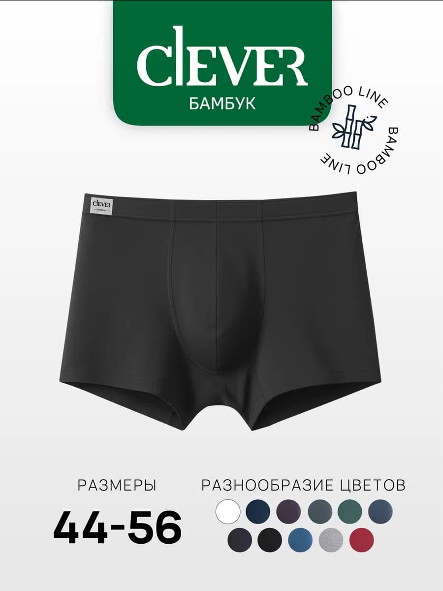 Трусы боксеры премиум качества бамбук - фото 1