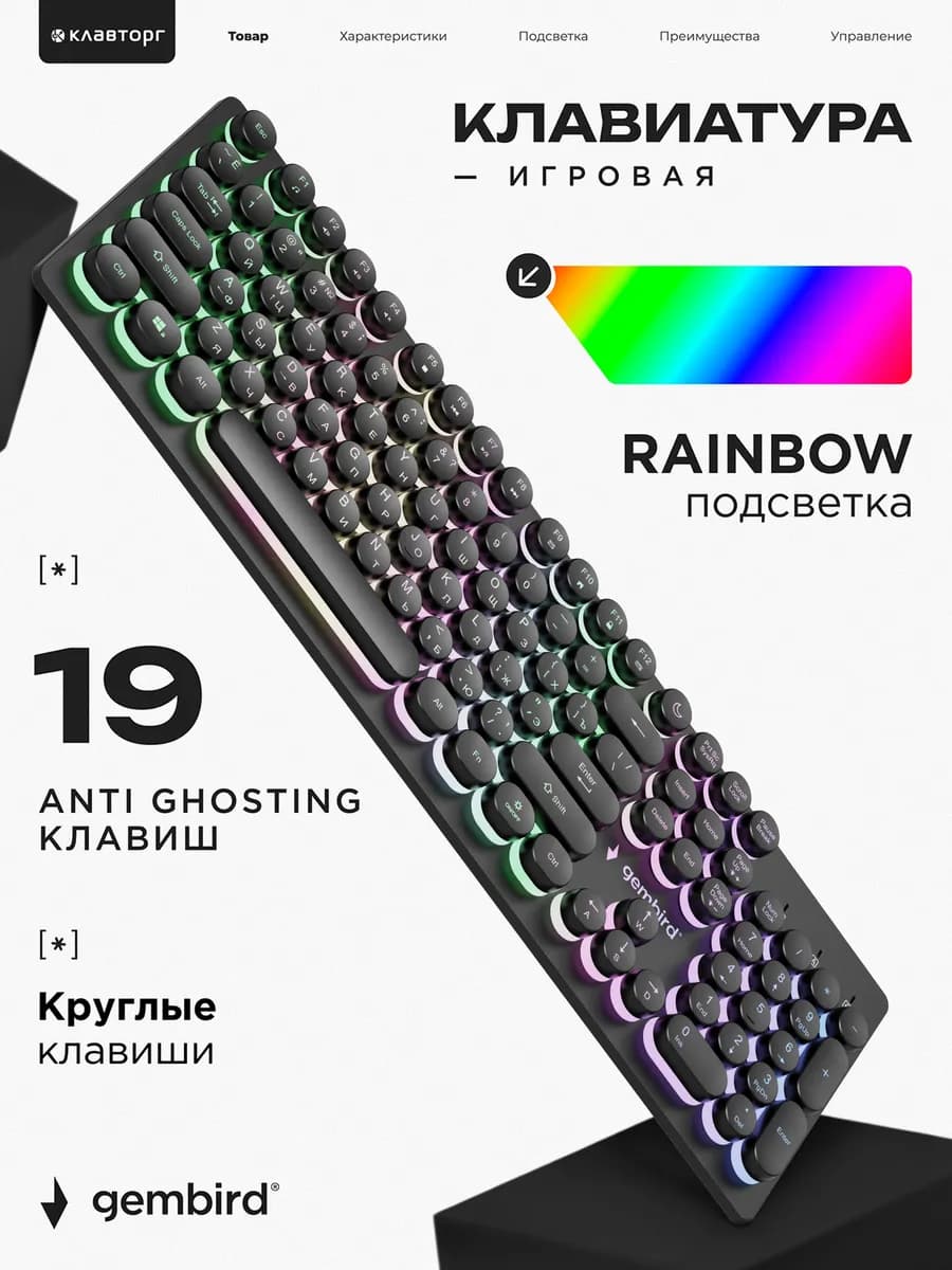 Клавиатура игровая с подсветкой круглые клавиши