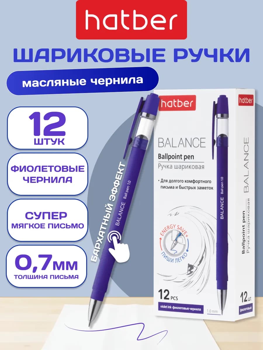 Фиолетовая ручка шариковая для школы с тонким стержнем 12 шт
