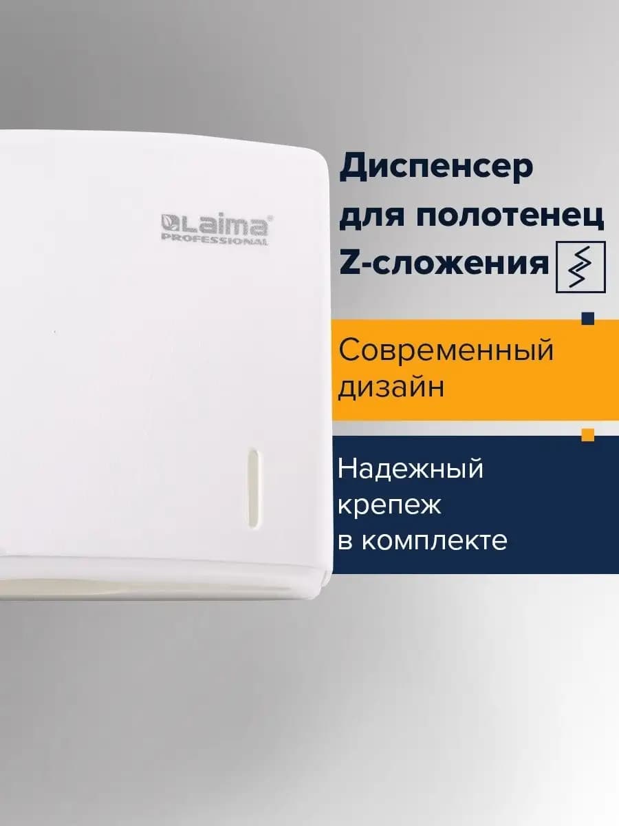 Диспенсер держатель для одноразовых бумажных полотенец Н2