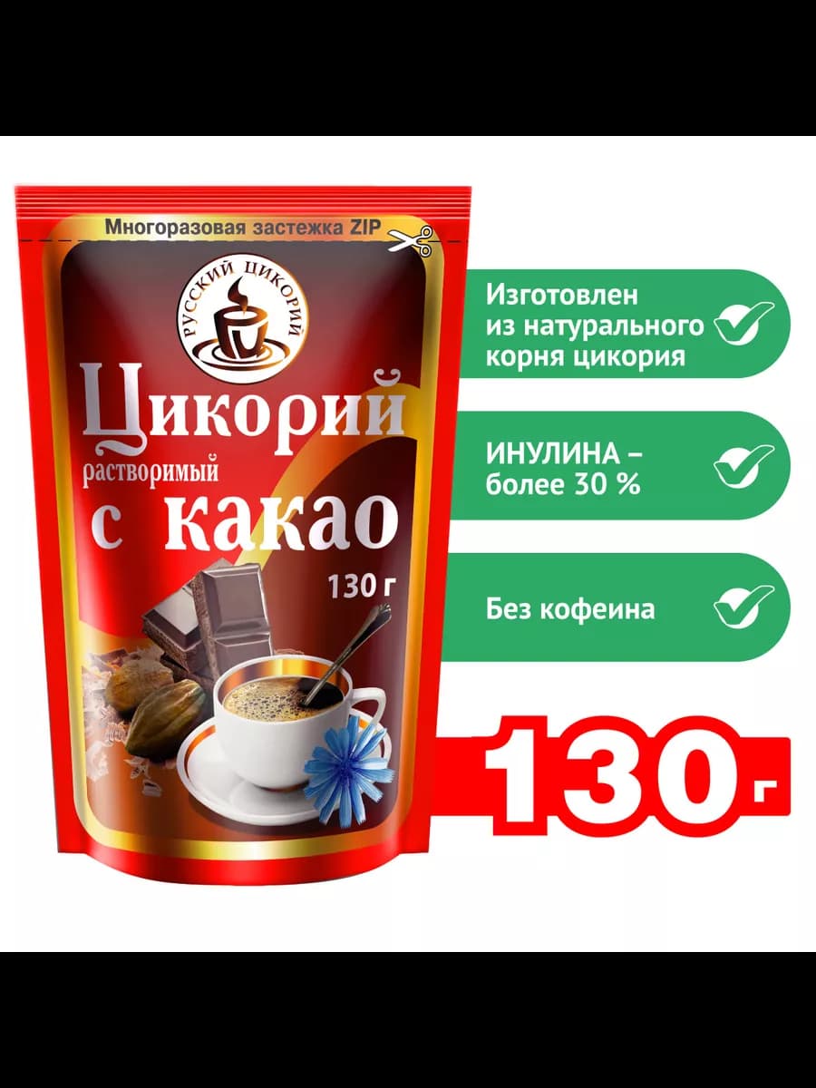 Цикорий растворимый ЗИП с какао
