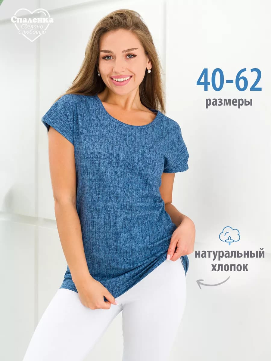 Футболка домашняя хлопок с принтом