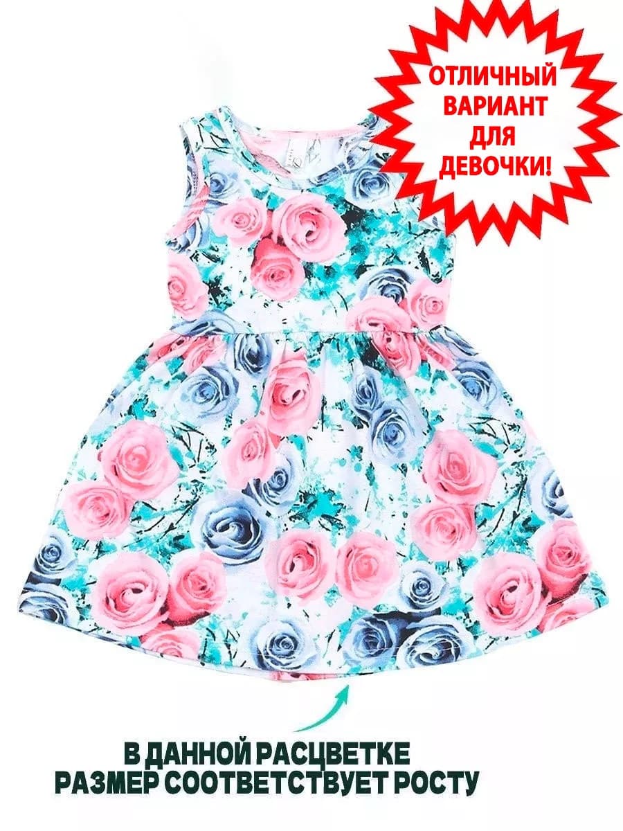 Сарафан платье для девочки летнее в сад и на пляж