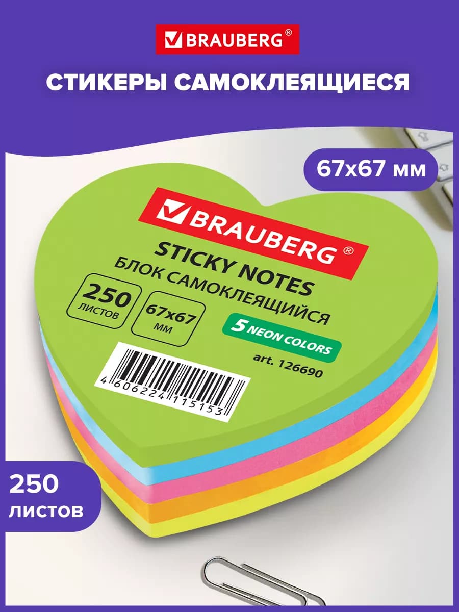 Блок для записей заметок самоклеящийся (стикеры)
