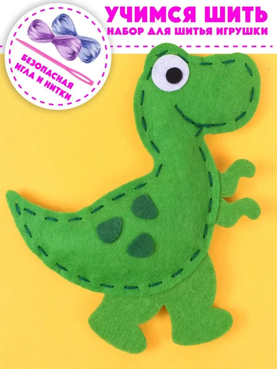 Подарочный набор для творчества шитья игрушки для детей