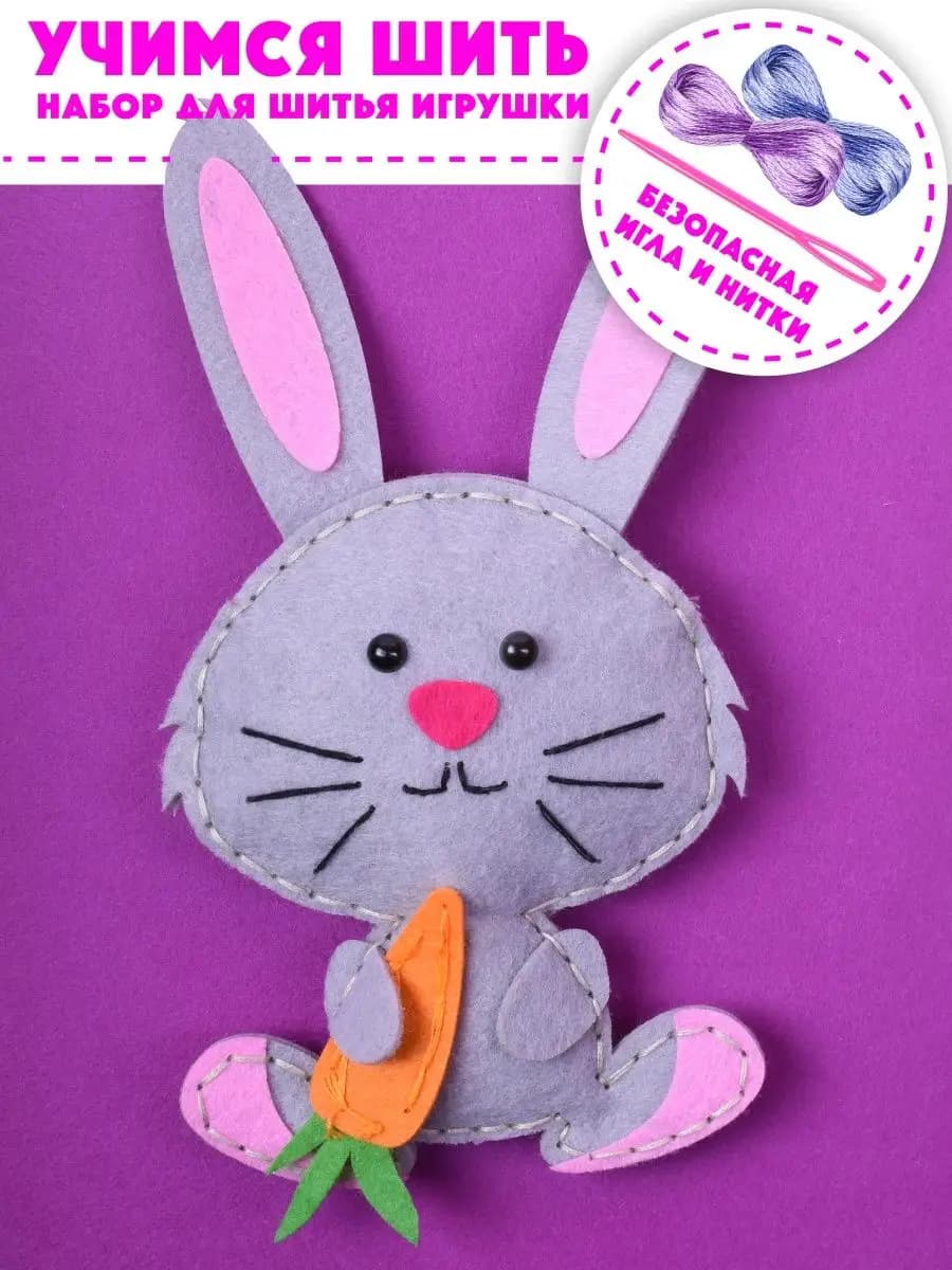 Подарочный набор для творчества шитье игрушки