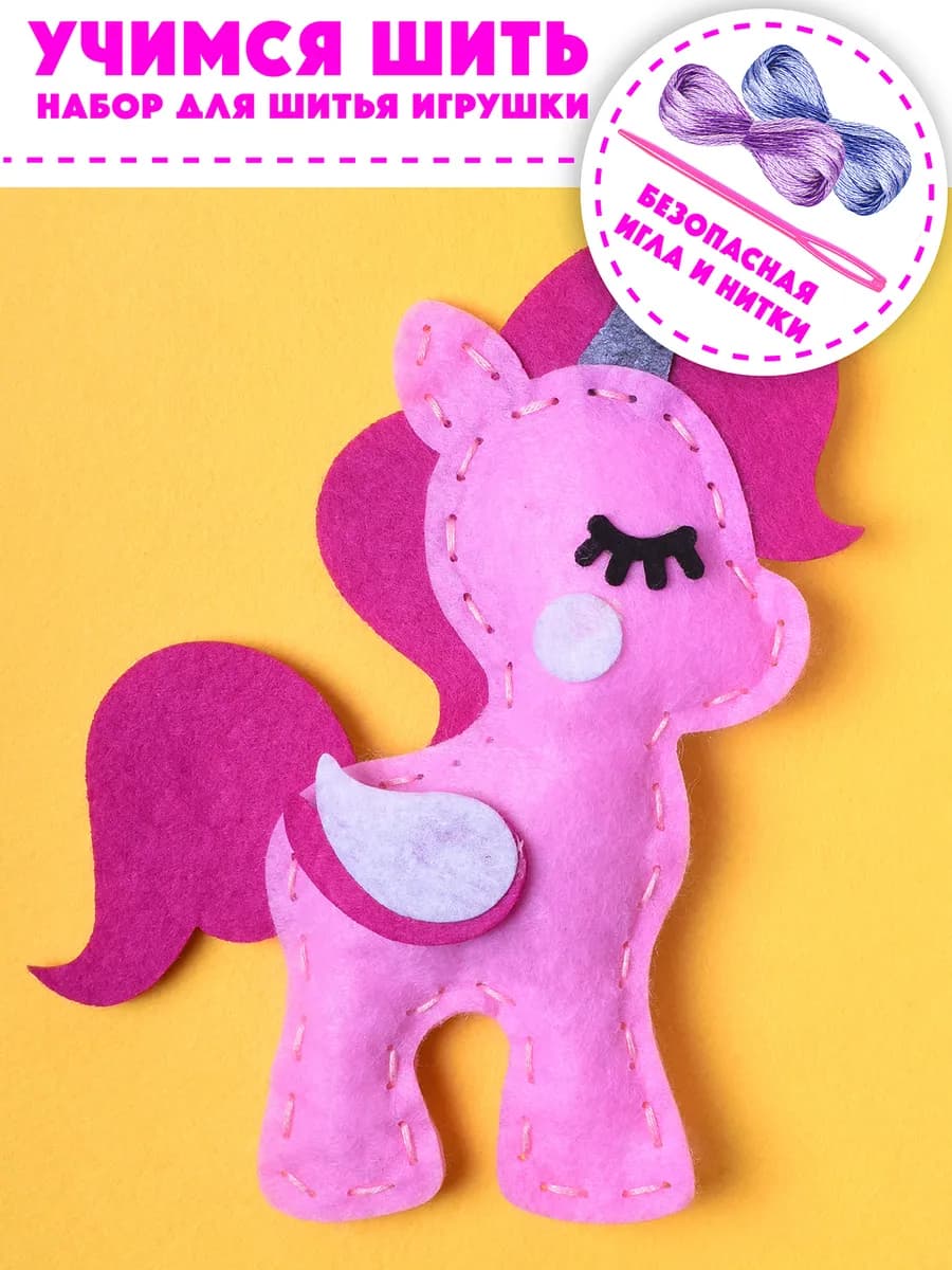 Подарочный набор для творчества шитье игрушки