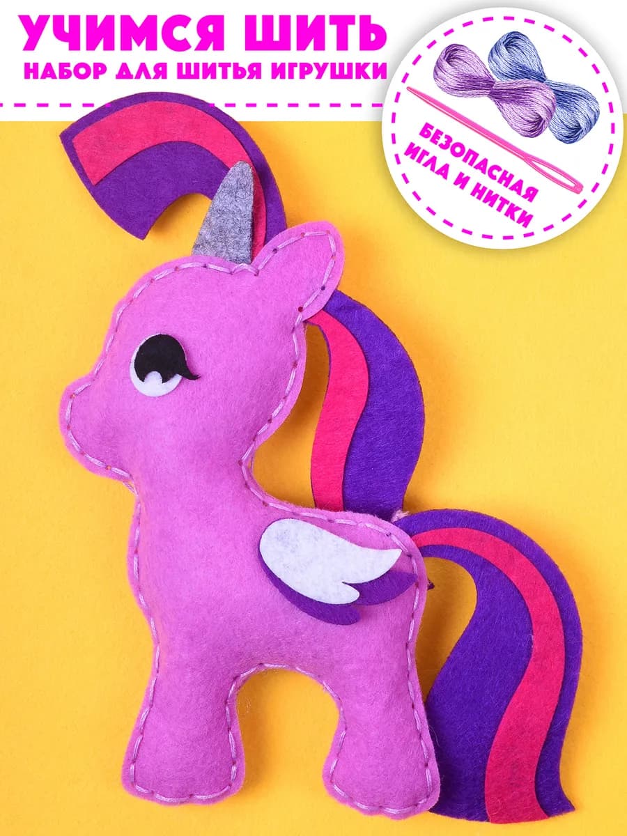 Подарочный набор для творчества шитье игрушки