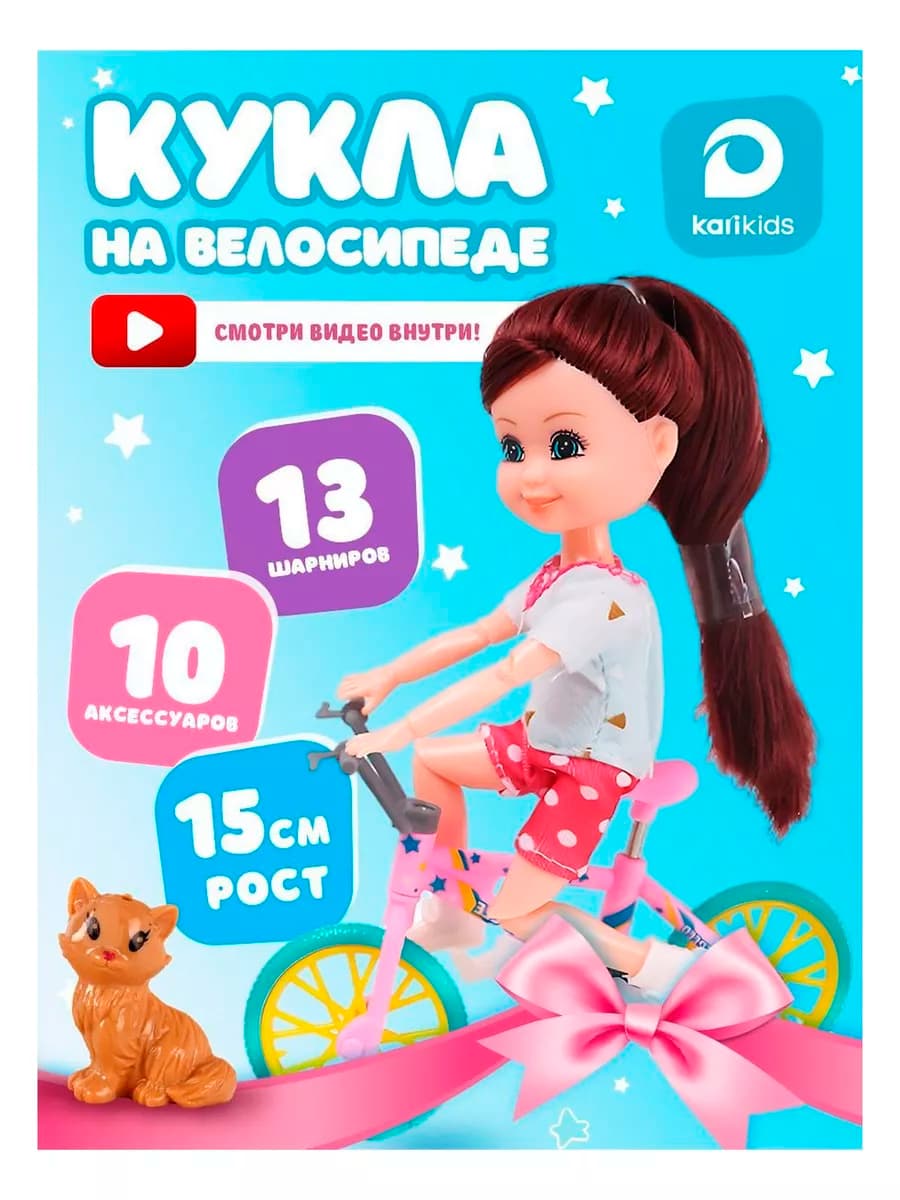 Кукла для девочки шарнирная с аксессуарами Прогулка