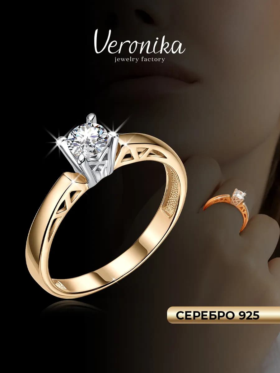 Кольцо серебро 925 пробы с фианитом помолвочное