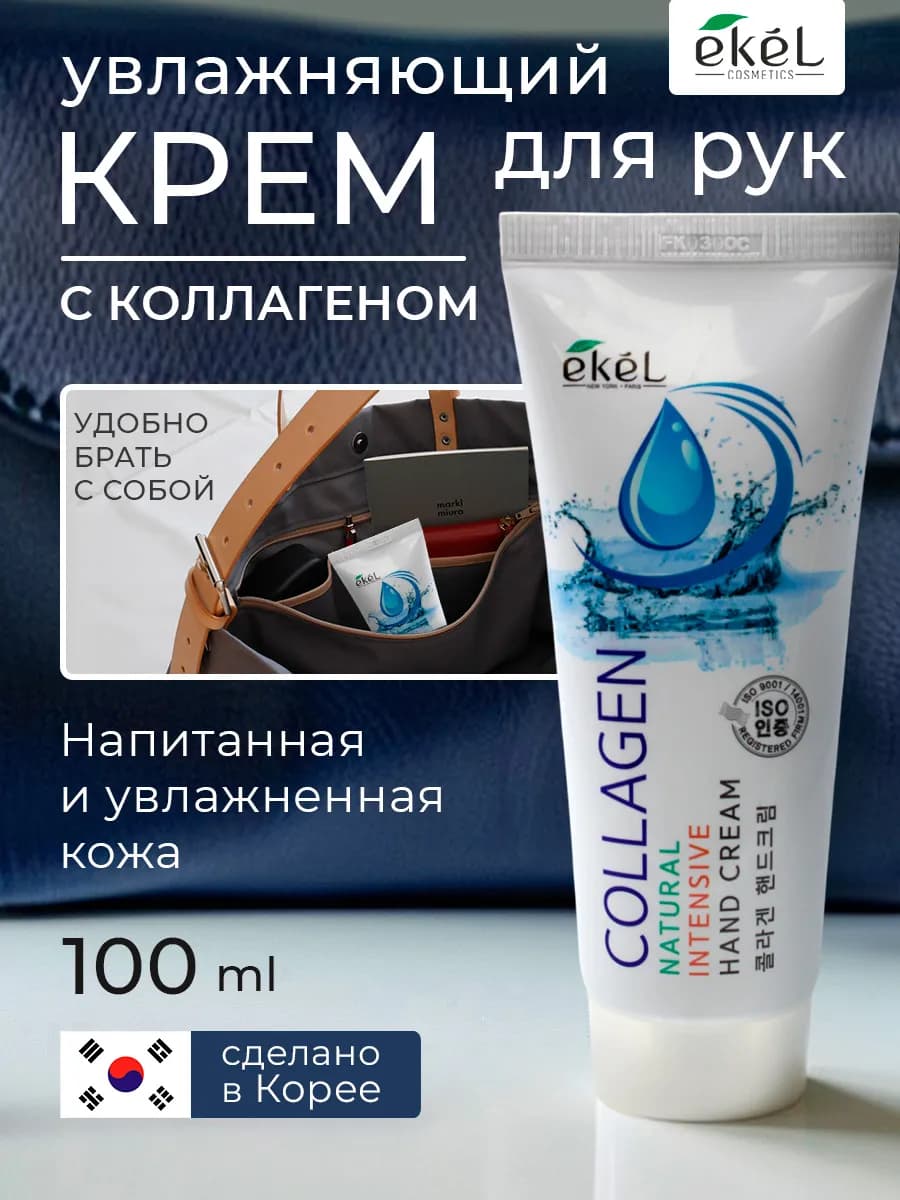 Крем для рук восстанавливающий упругость