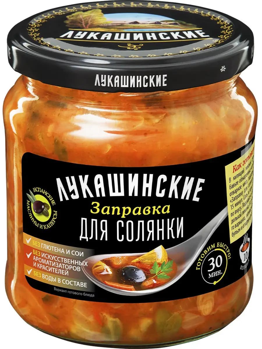Заправка для Солянки 450 г