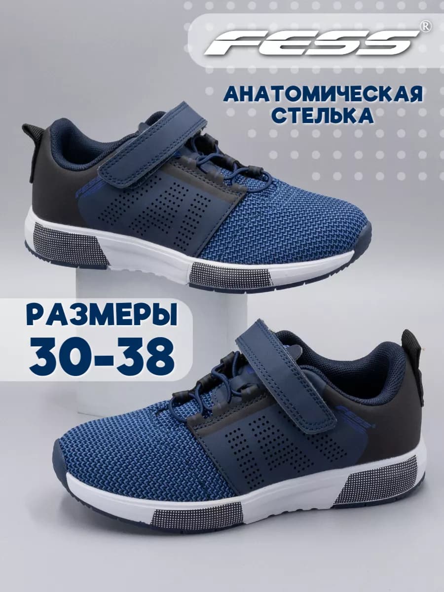 Кроссовки спортивные на сменку и физкультуру