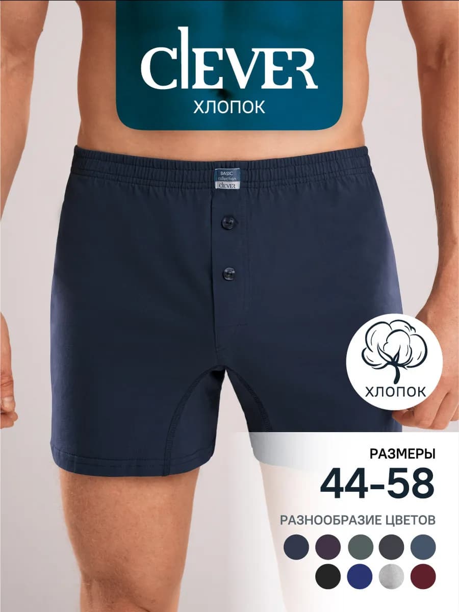 Трусы семейные хлопок